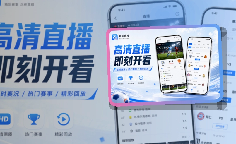 问鼎pg App轻量亮点说明 页面展示